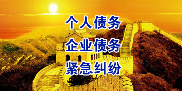 洪山要账公司
