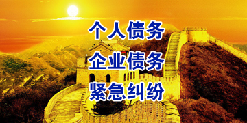 洪山追债公司